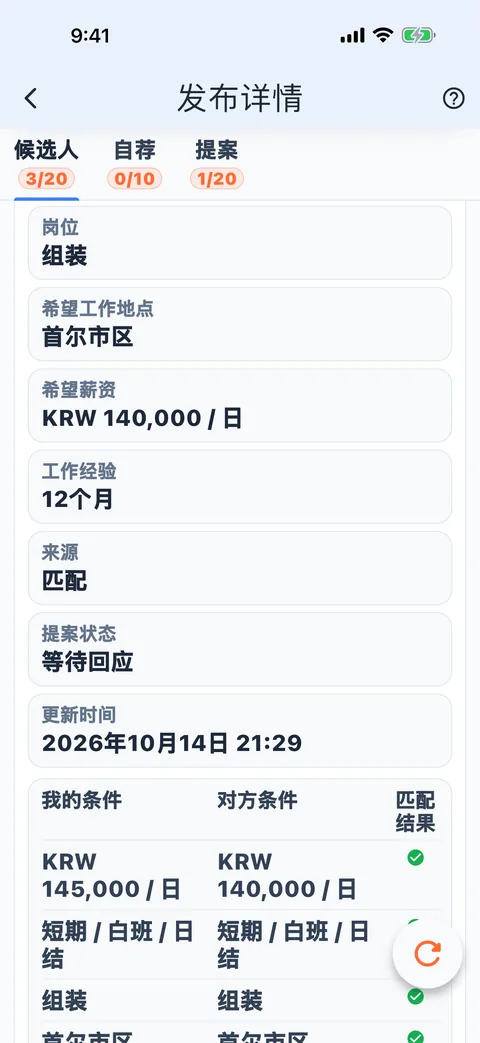 条件逐项对比